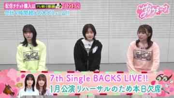 [240119-0202][テレビ朝日]サクラミーツ　まだ間に合う‼櫻坂46メンバーによるサクラミーツ新年会大解説‼.mp4-00002
